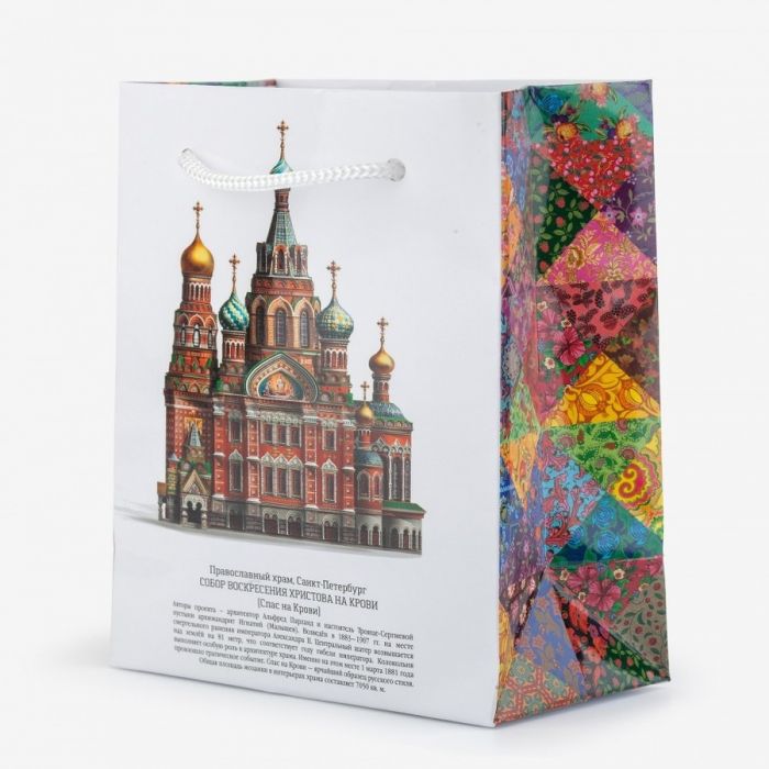 Пакет маленький Сугревъ с изображением собора Спаса на Крови, разные цвета
