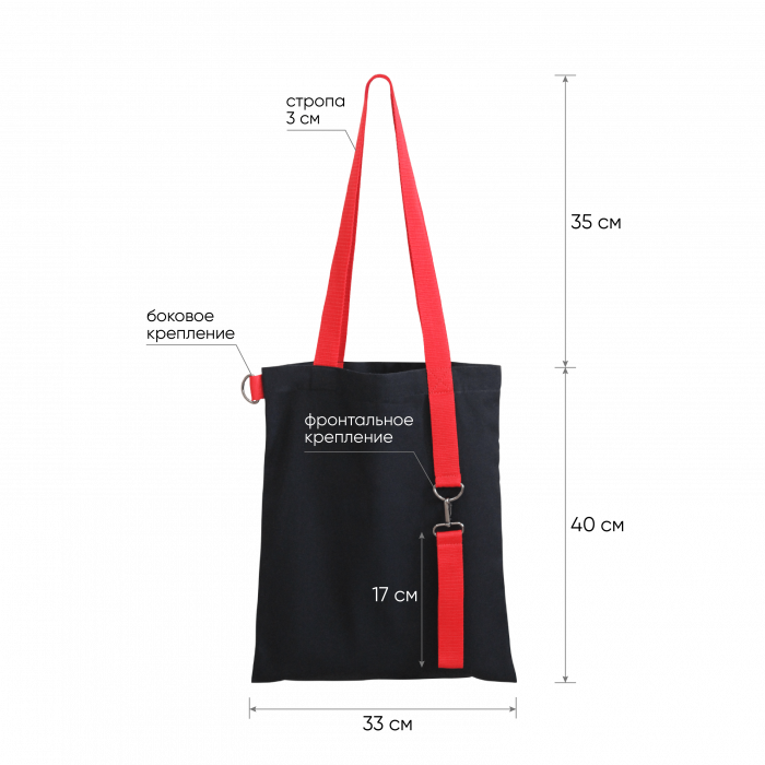 Шоппер Superbag black с ремувкой 4sb (чёрный с красным)