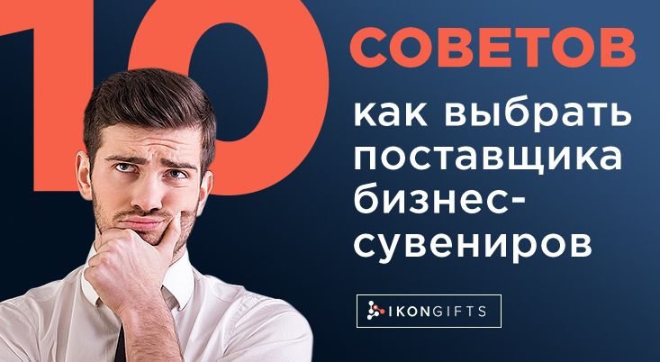 8 классных подарков для офисных работников