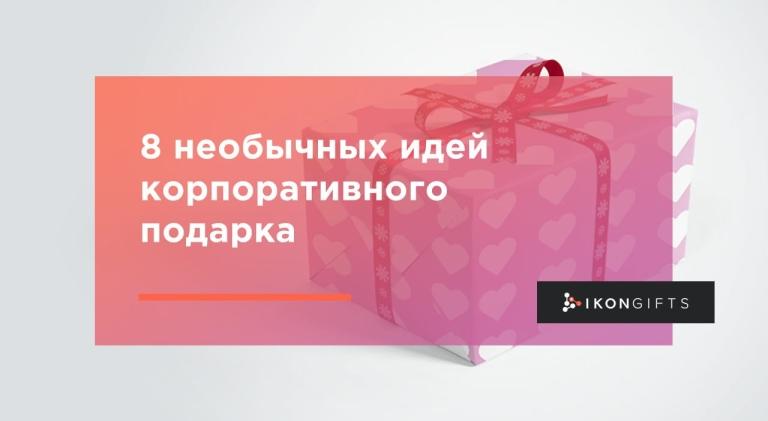 Модели бутылок, которые удобно использовать в качестве корпоративных подарков