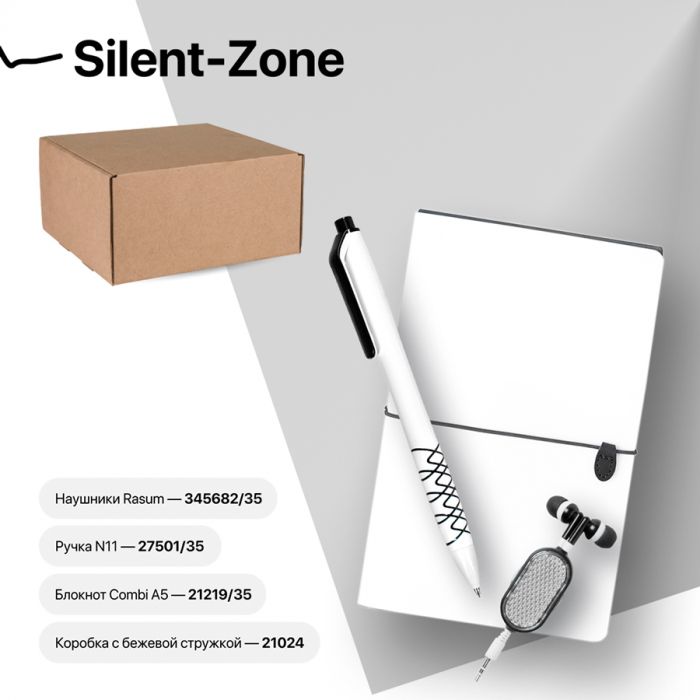 Набор подарочный SILENT-ZONE: бизнес-блокнот, черный