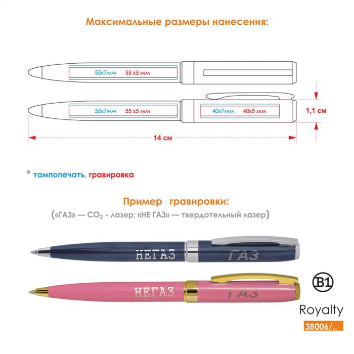 Ручка шариковая ROYALTY, фиолетовый, серебристый