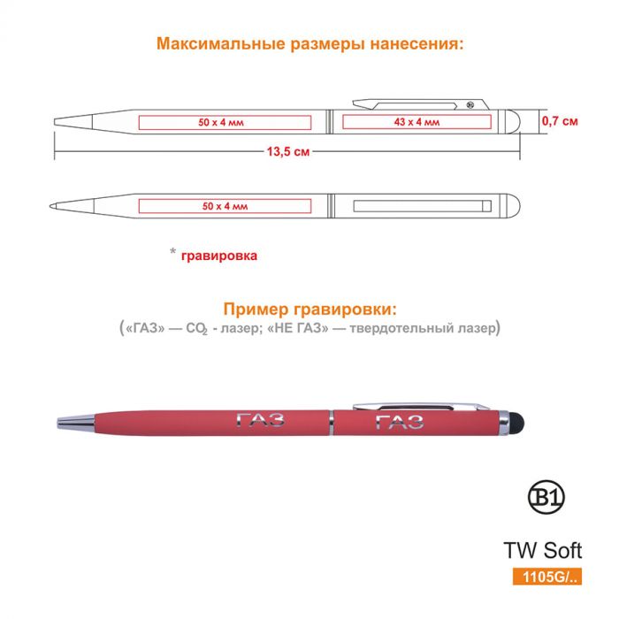 Ручка шариковая со стилусом TOUCHWRITER SOFT, синий, серебристый