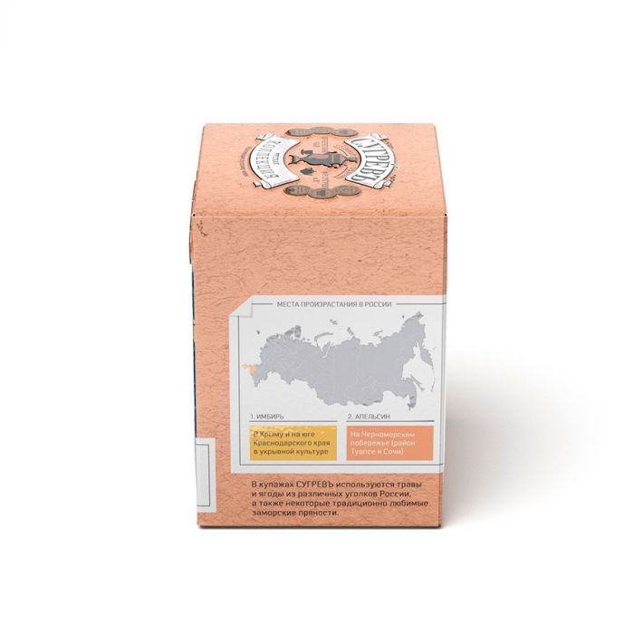 Черный чай с имбирем и апельсином в индивидуальном саше конверте, оранжевый