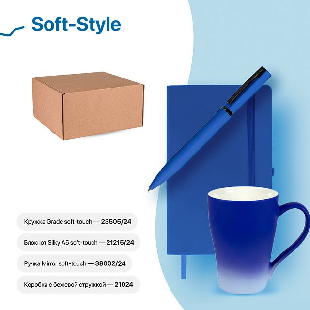Набор подарочный SOFT-STYLE: бизнес-блокнот, синий