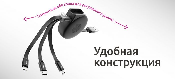 Кабель Olmio SLIDE USB 2.0 3 в 1