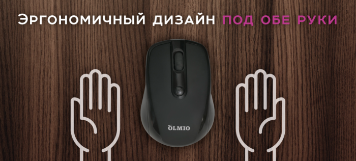 Мышь беспроводная Olmio WM-11, черный