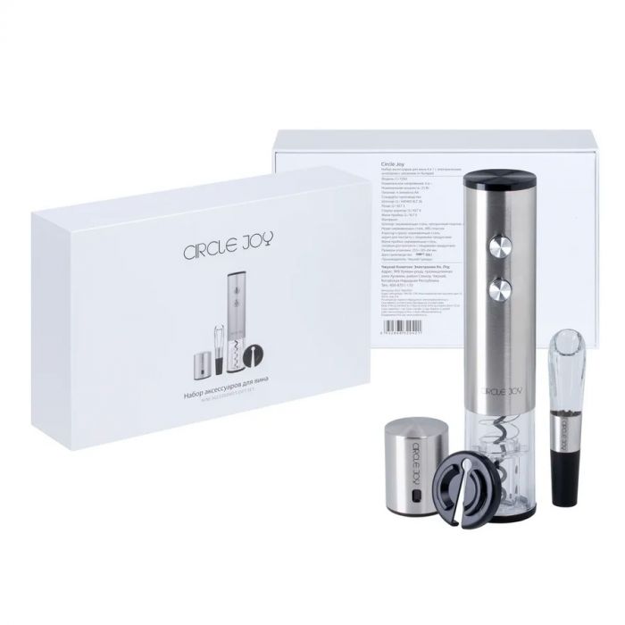 Набор для вина Circle Joy Electric Wine Accessories GIFT SET