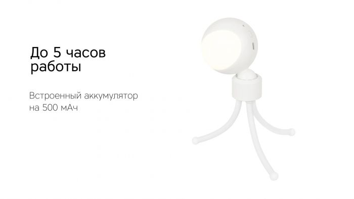 Ночник Rombica LED Robo