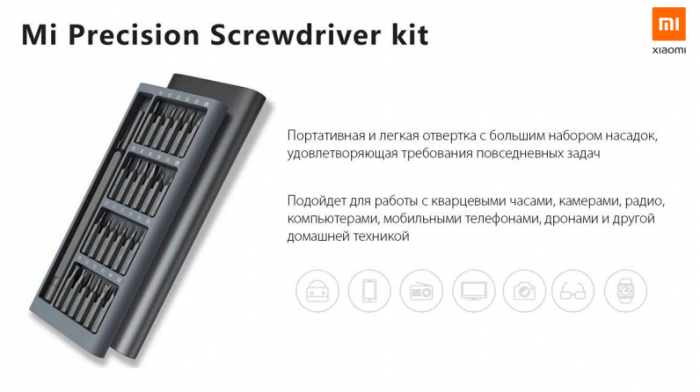 Набор отверток для точных работ Xiaomi Mi Precision Screwdriver Kit