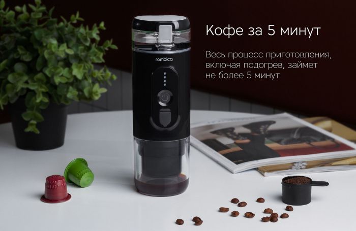 Портативная кофемашина Rombica Barista CTG-2, белый