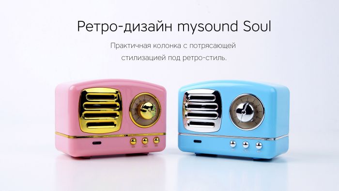 Портативная колонка Rombica Mysound Soul, голубой