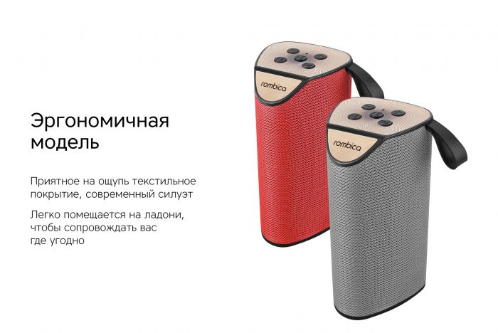 Портативная колонка Rombica Mysound Tetria TWS, синий