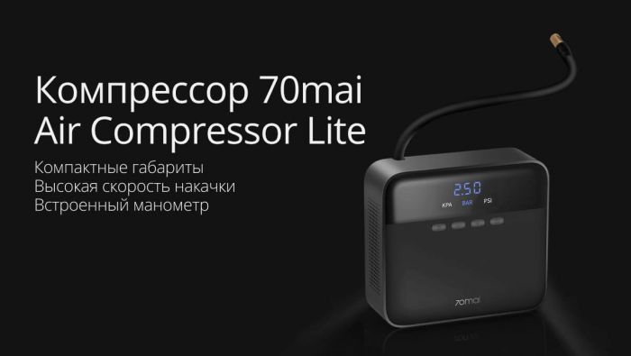 Портативный компрессор 70mai Air Compressor Lite (Midrive TP03)