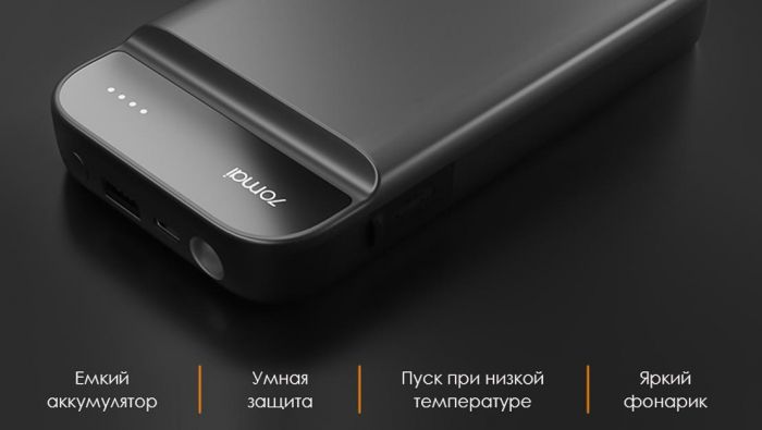Пуско-зарядное устройство Xiaomi 70mai Midrive PS01