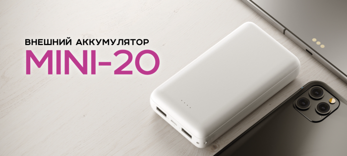 ПЗУ Olmio MINI-20, белый