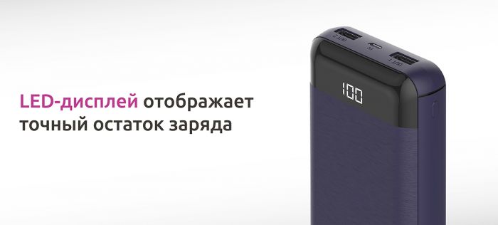 ПЗУ Olmio NS-20, темно-синий