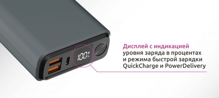 ПЗУ Olmio QS-30, серый