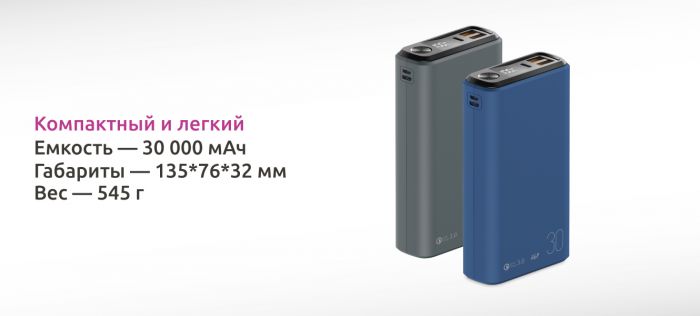 ПЗУ Olmio QS-30, серый