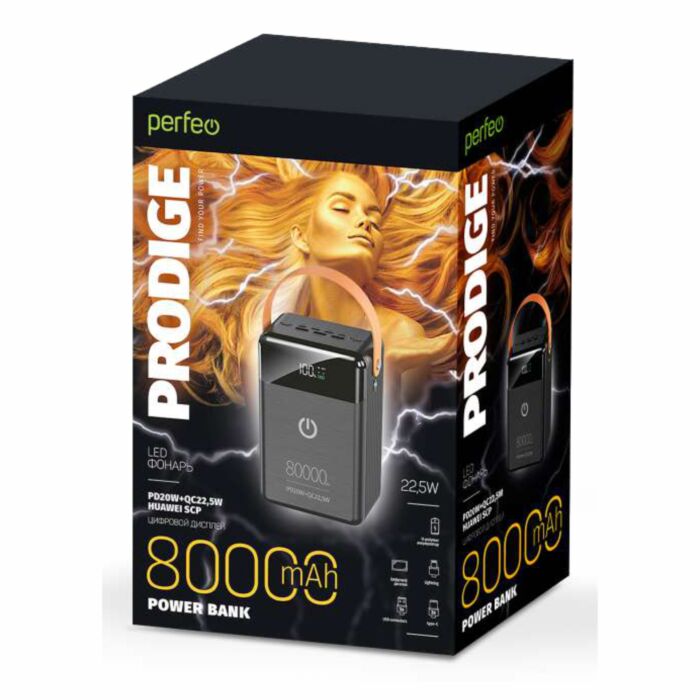 ПЗУ Perfeo PRODIGE 80000, белый