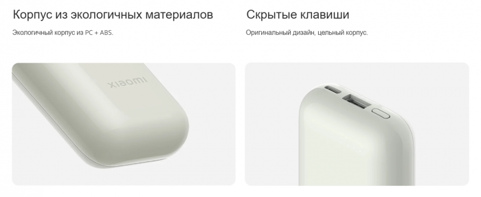 ПЗУ Xiaomi Mi Power Bank 33W Pocket Edition Pro, бежевый