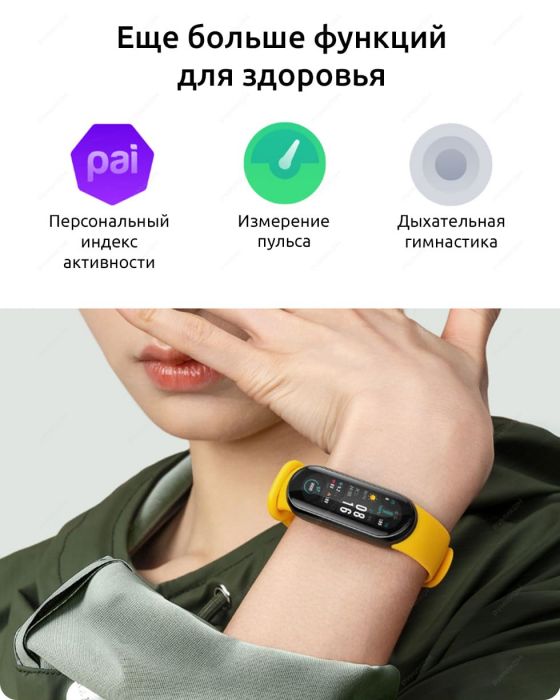 Смарт-браслет Xiaomi Mi Smart Band 6, черный