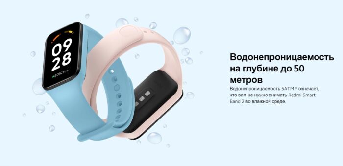 Смарт-браслет Redmi Smart Band 2, бежевый