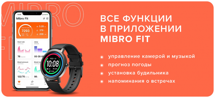 Смарт-часы Xiaomi Mibro Air