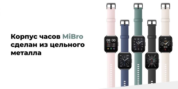 Смарт-часы Mibro Color