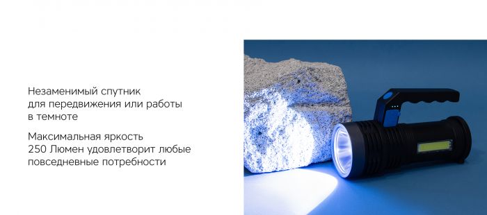 Светодиодный фонарь Rombica LED Z4