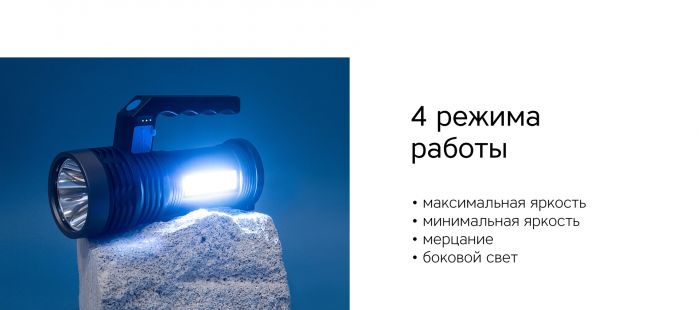 Светодиодный фонарь Rombica LED Z4