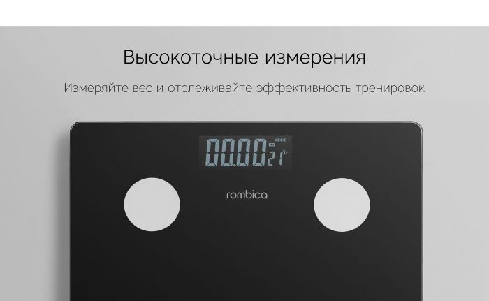 Умные весы Rombica SCALE One