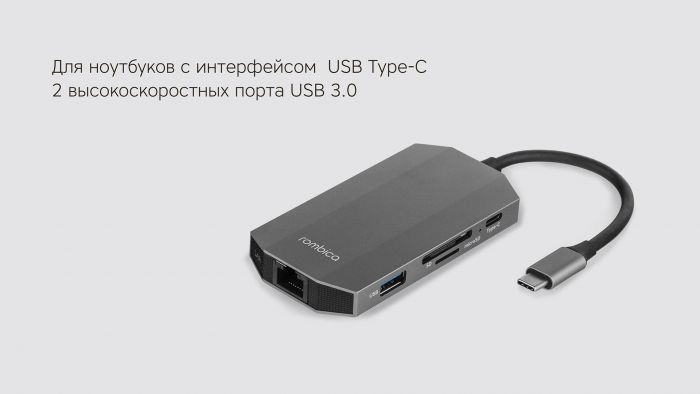 USB хаб Rombica Type-C M7