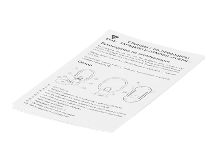 Беспроводная зарядная станция 4-в-1 Portal c лампой, 15 Вт, белый