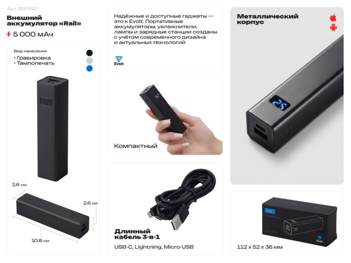 Внешний аккумулятор Rail c дисплеем, 5000 mAh, черный