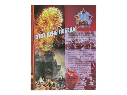 Набор День Победы, белый