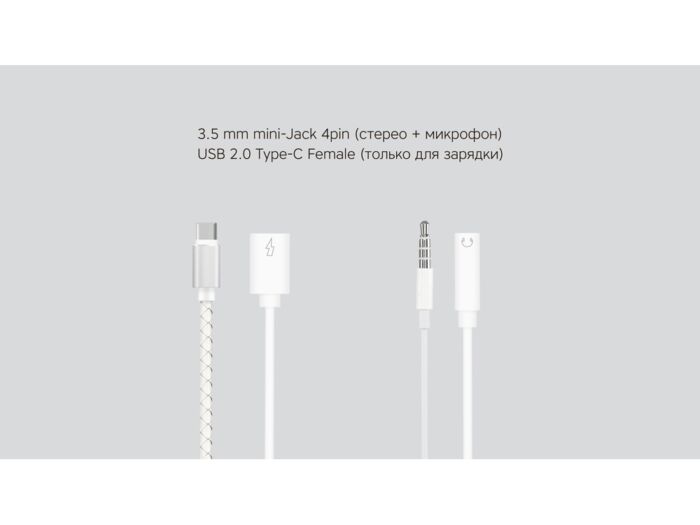 Переходник Type-C Adapter 3.5C, белый