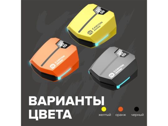 Игровая гарнитура Canyon DoubleBee GTWS-2, черный (CND-GTWS2B)