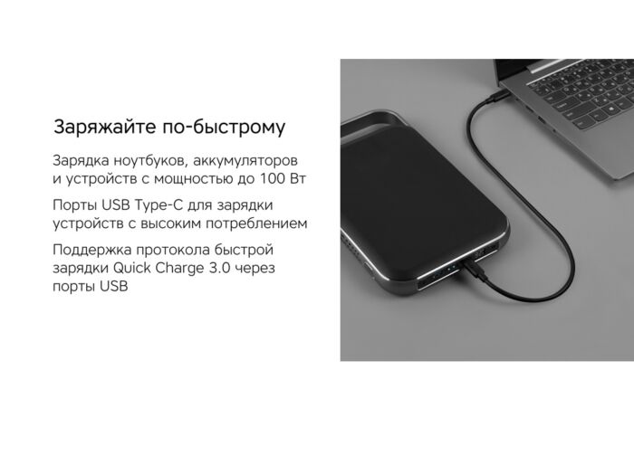 Внешний аккумулятор NEO PRO Saturn для ноутбуков с QC/PD, 55000 mAh, черный