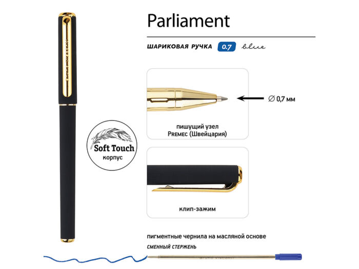 Ручка пластиковая шариковая Parliament, черный, золотистый