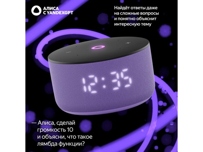 Умная колонка Яндекс Станция Мини 3 с Алисой на YaGPT лиловая, 12 Вт (YNDX-00027LIL)