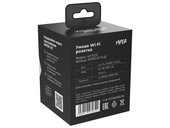 Умная розетка Wi-Fi IoT PL02