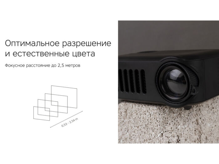 Проектор Rombica Ray Mini Black