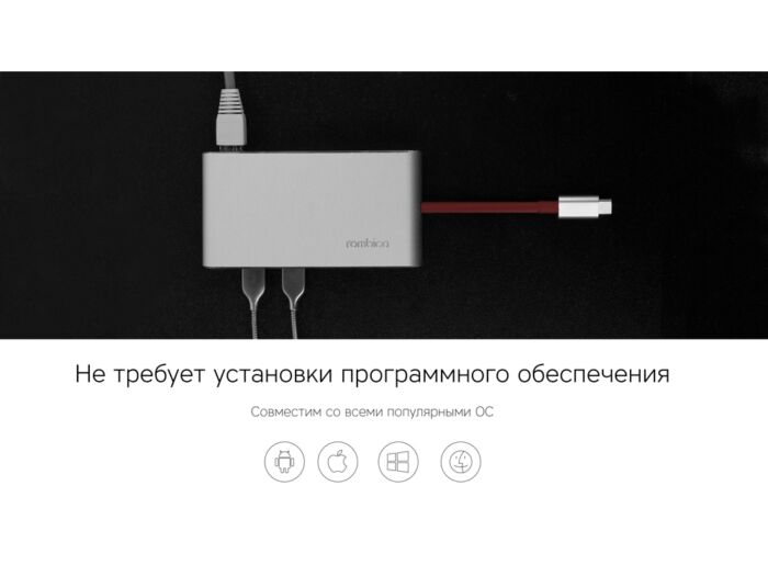 Хаб USB Rombica Type-C Hermes Red