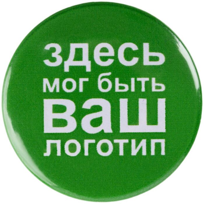 Значок закатной Pinback Print, L