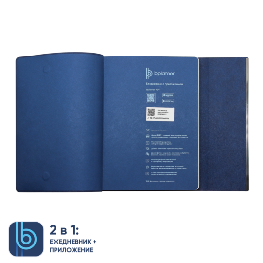 Ежедневник Bplanner.03 (синий)