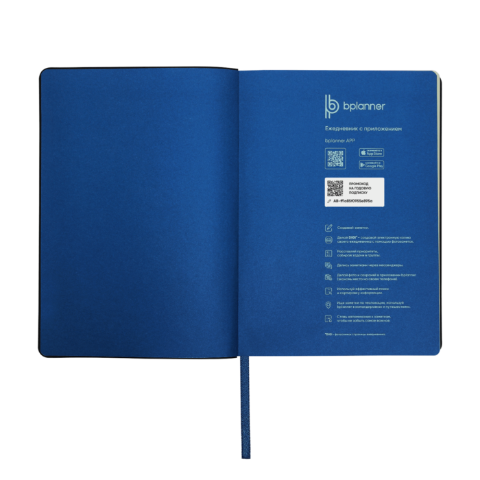 Набор Bplanner Color 5000