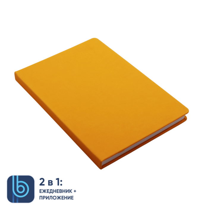 Ежедневник Bplanner.02 yellow (желтый)