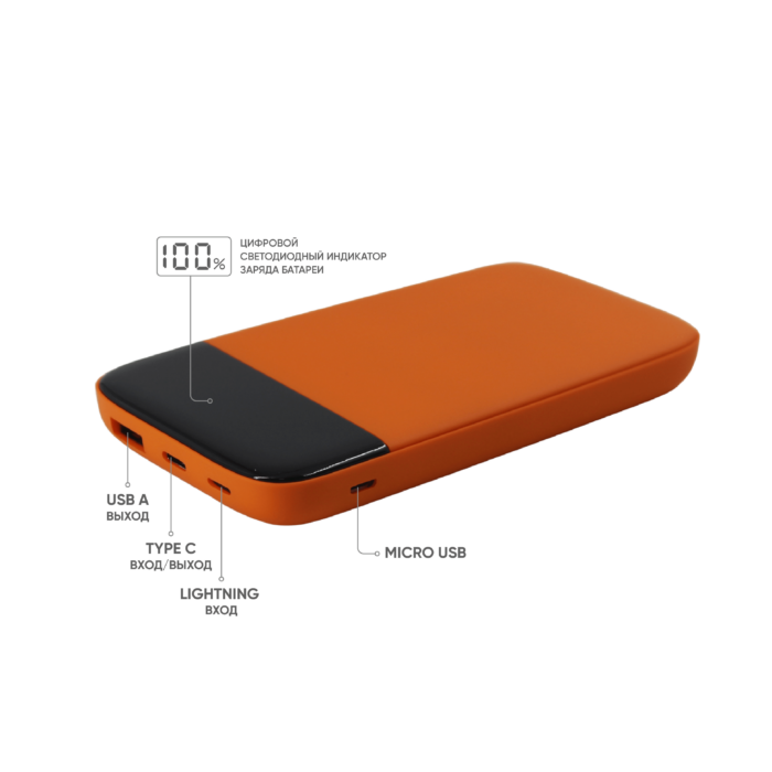 Внешний аккумулятор Bplanner Power 3 ST, софт-тач, 10000 mAh (Оранжевый)