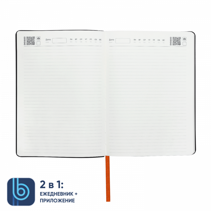 Ежедневник Bplanner.01 в подарочной коробке (оранжевый)